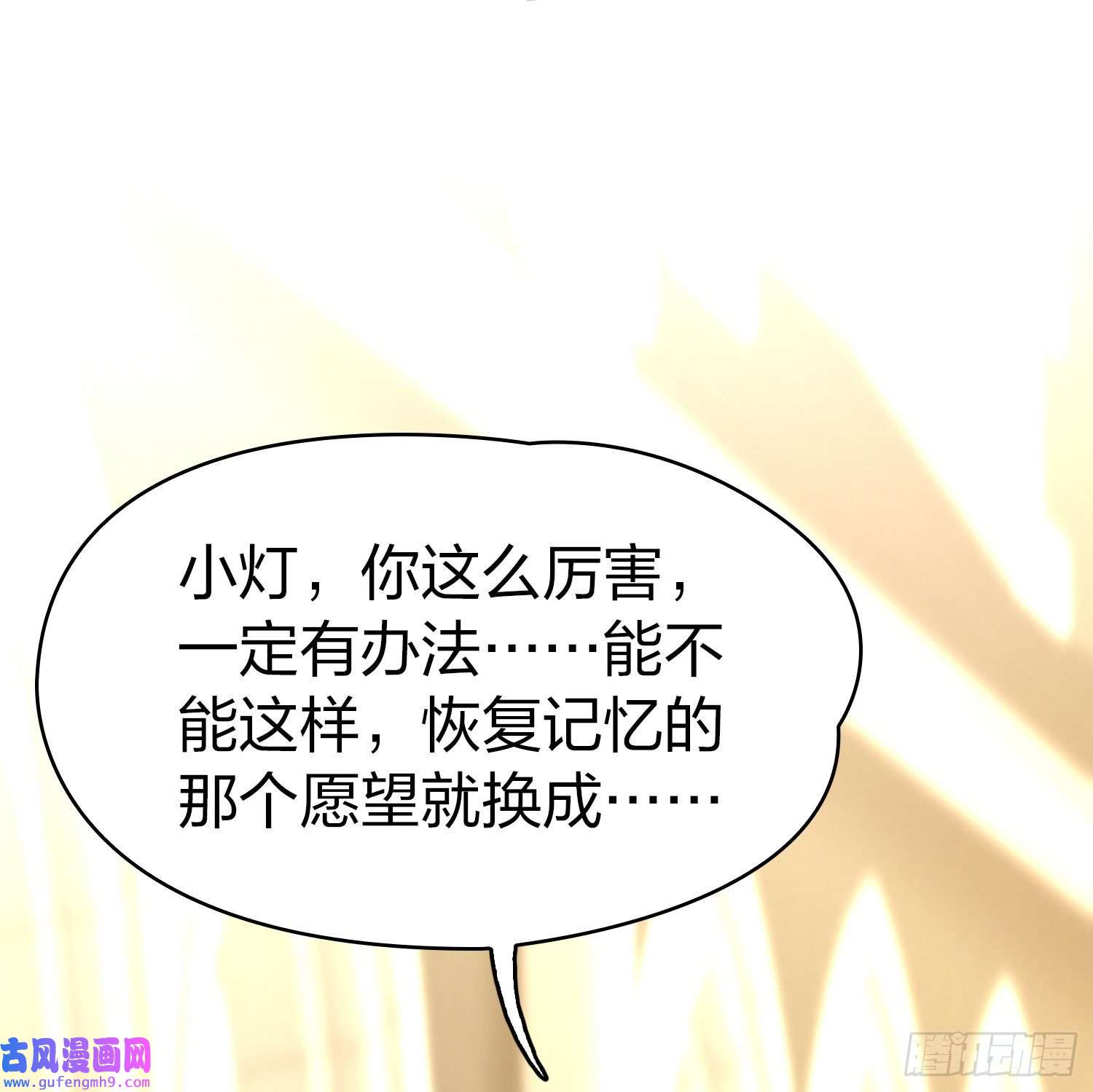 寻找前世之旅第2季第127话