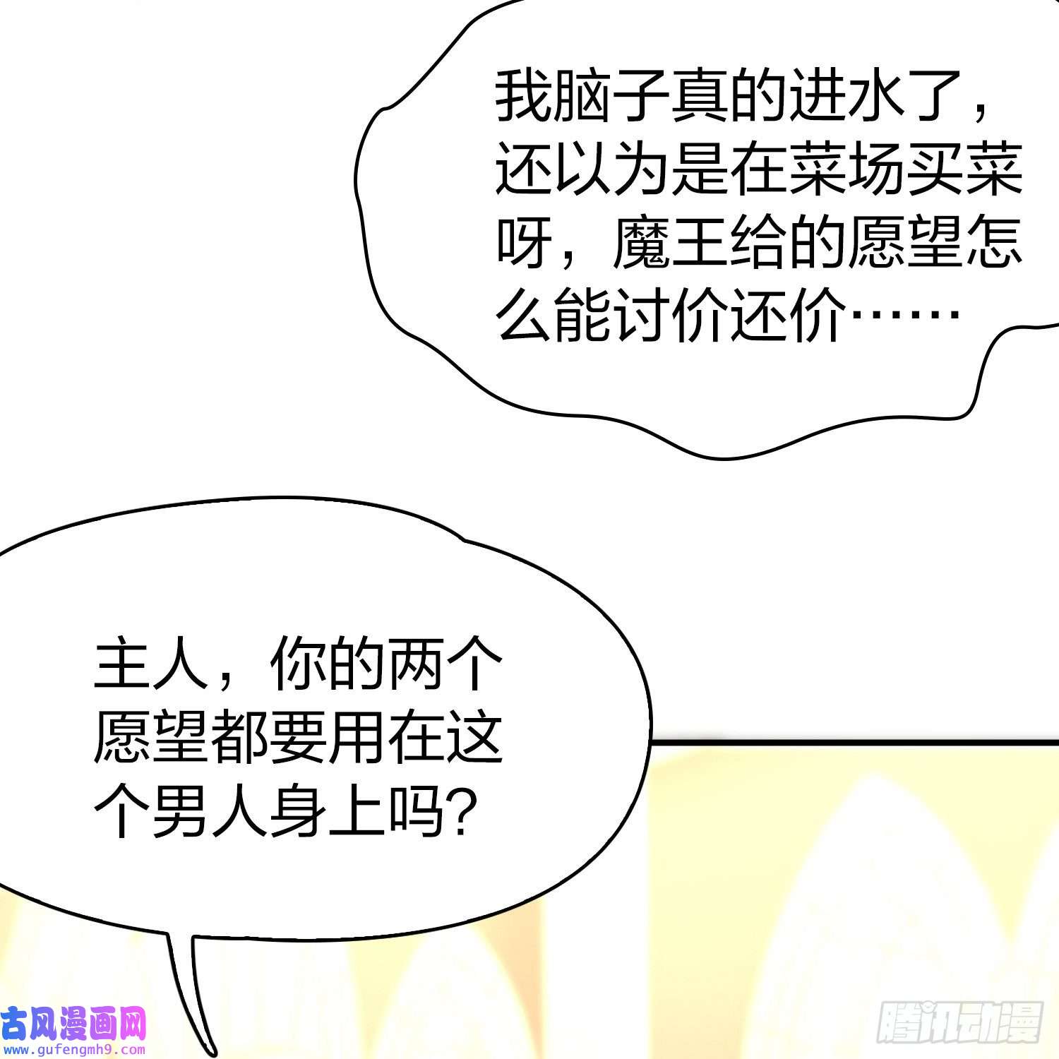 寻找前世之旅第2季第127话