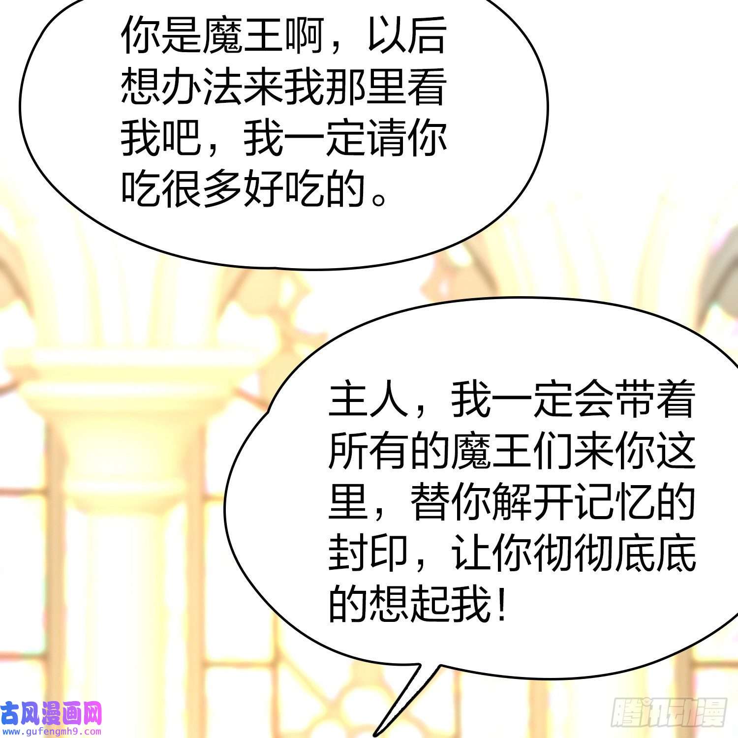 寻找前世之旅第2季第128话