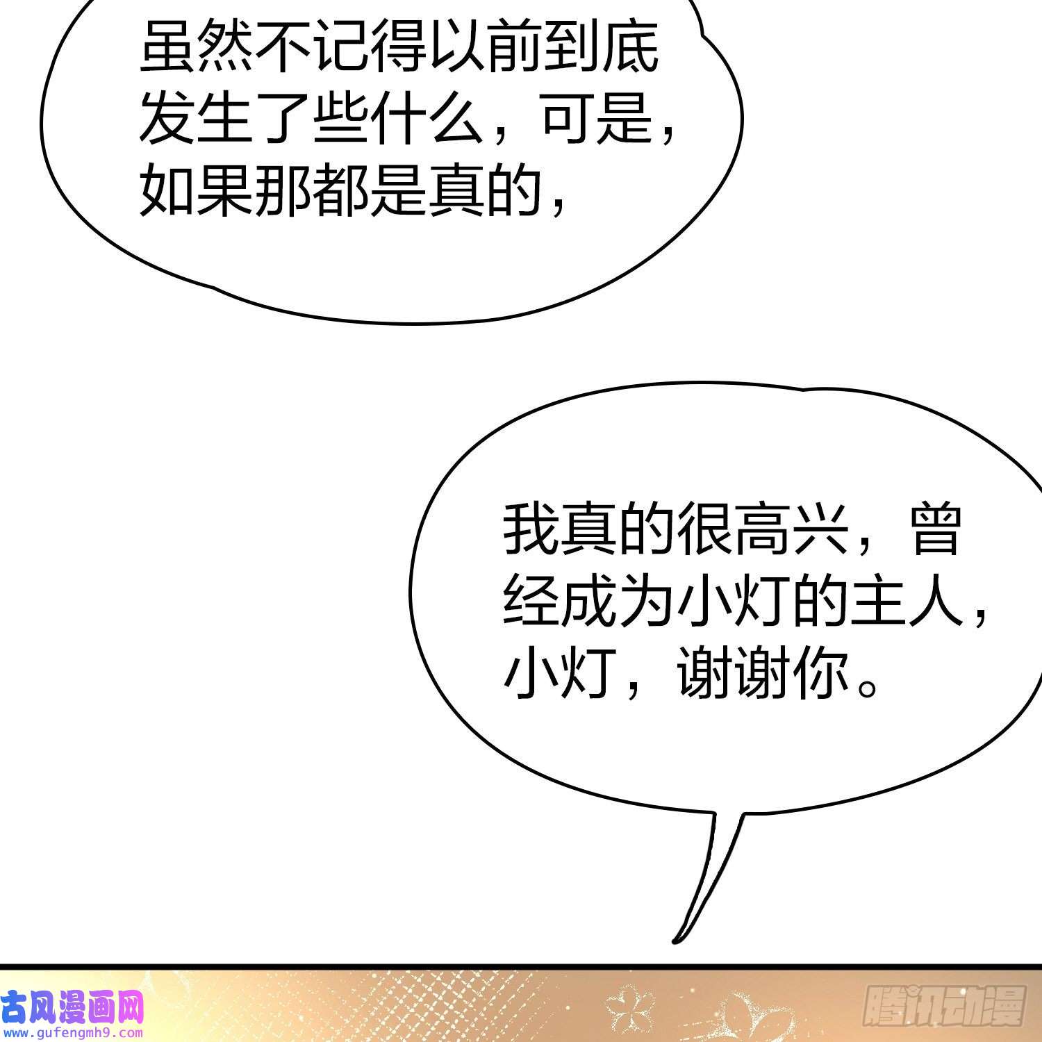 寻找前世之旅第2季第128话