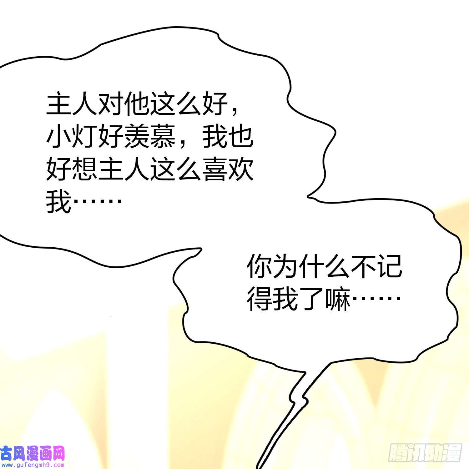 寻找前世之旅第2季第128话