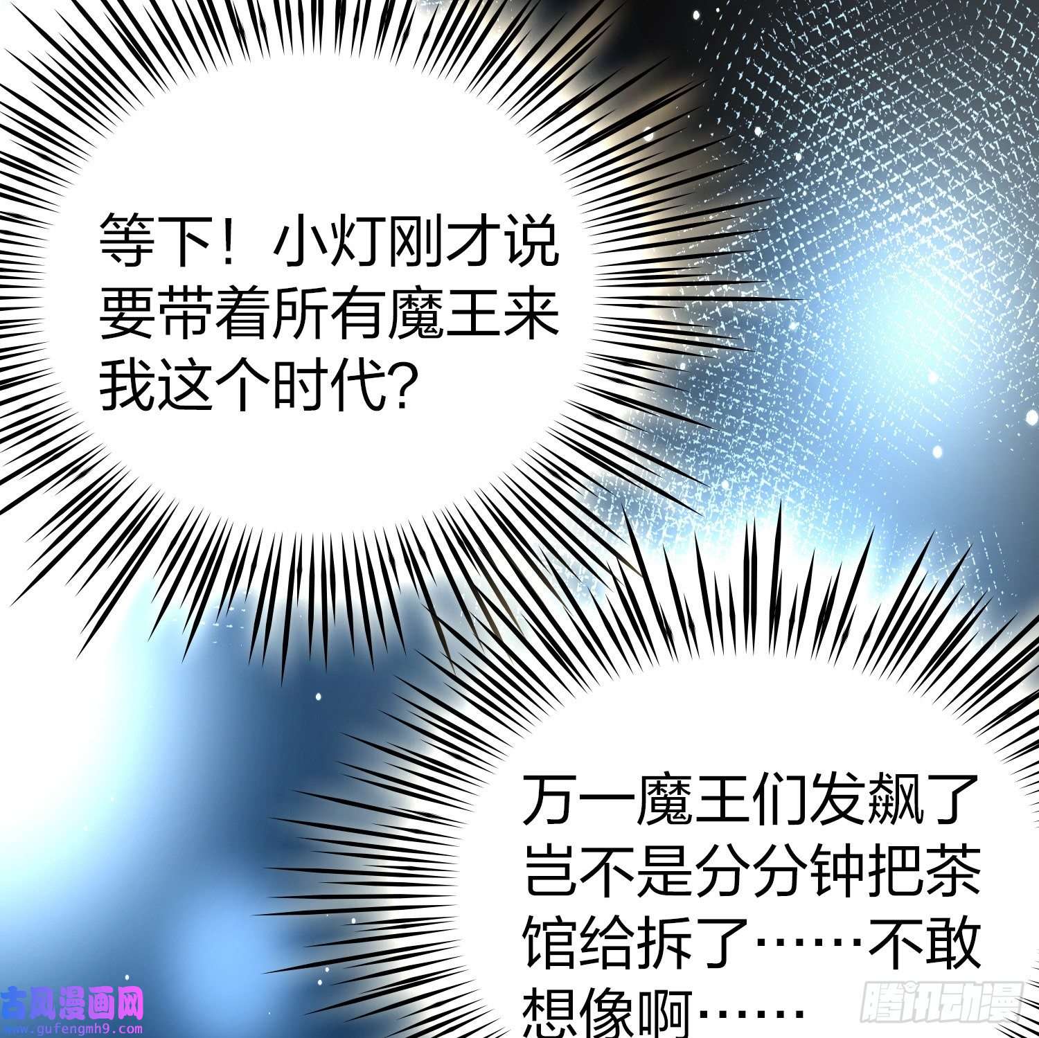 寻找前世之旅第2季第128话