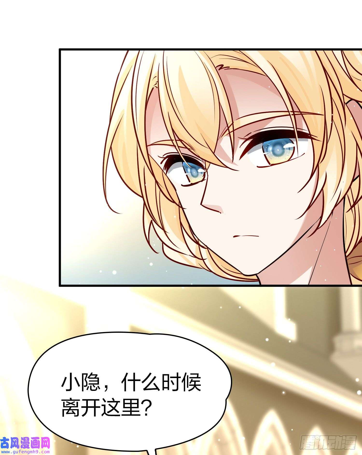 寻找前世之旅第2季第128话