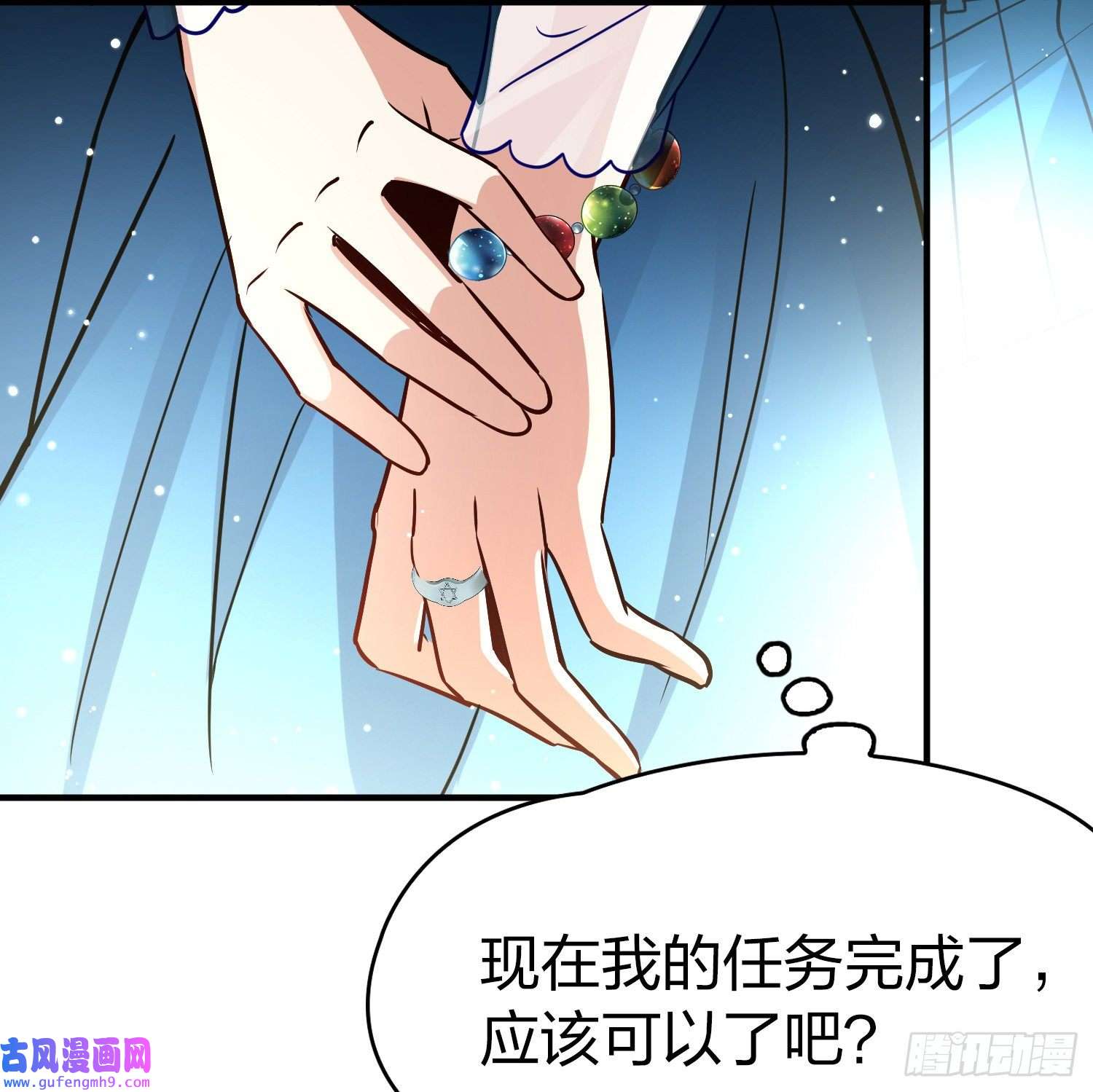 寻找前世之旅第2季第128话