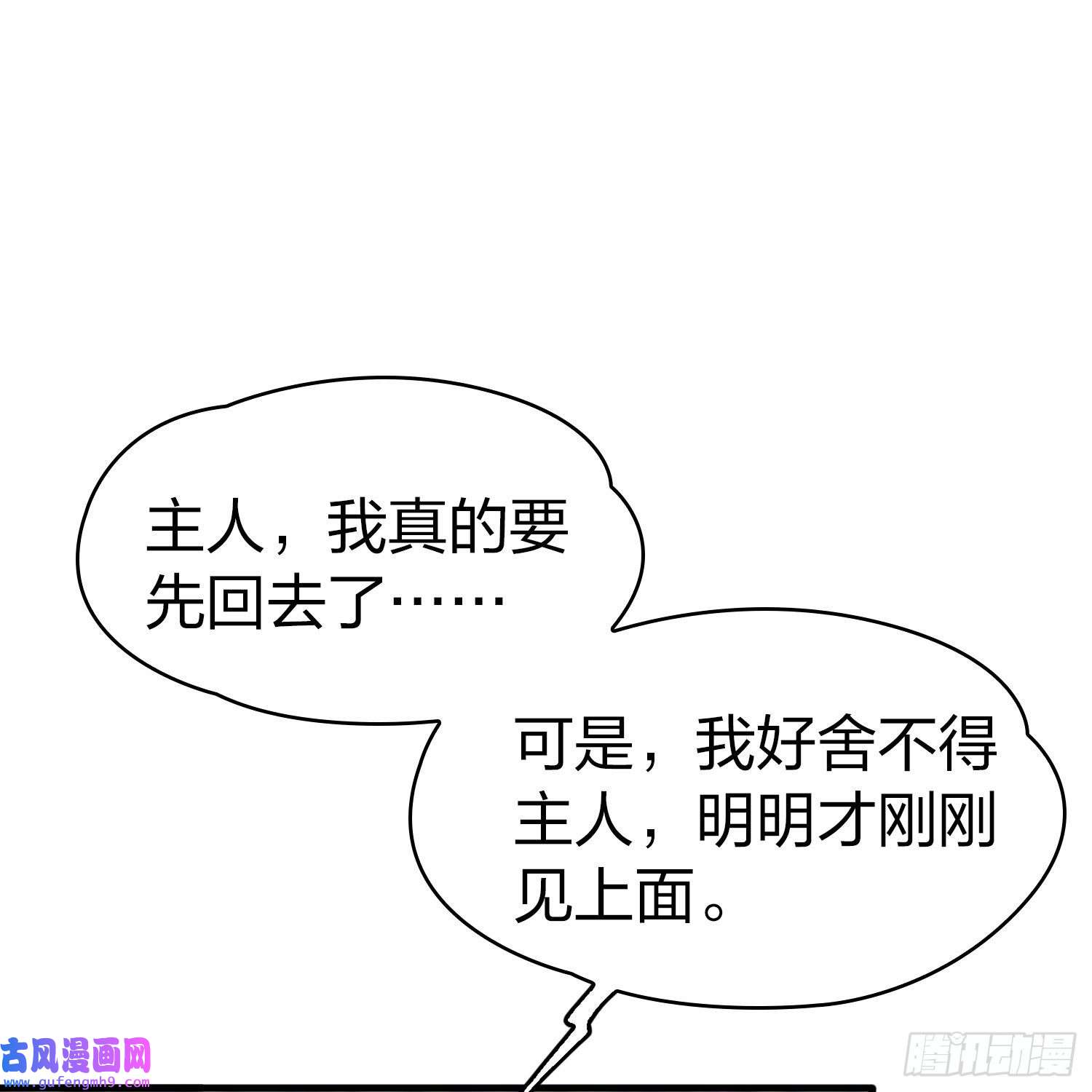寻找前世之旅第2季第128话