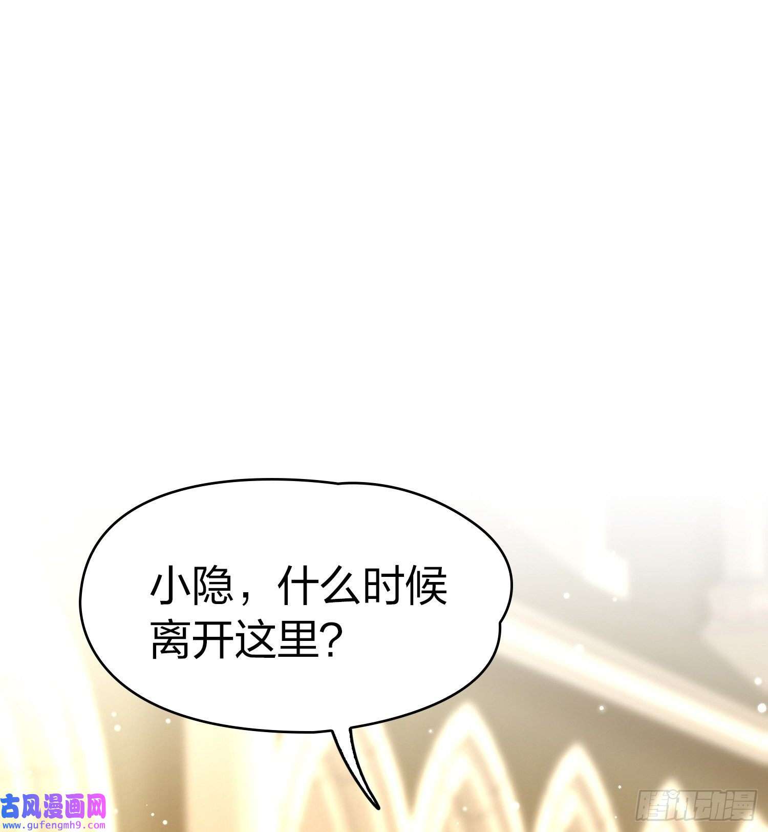 寻找前世之旅第2季第129话