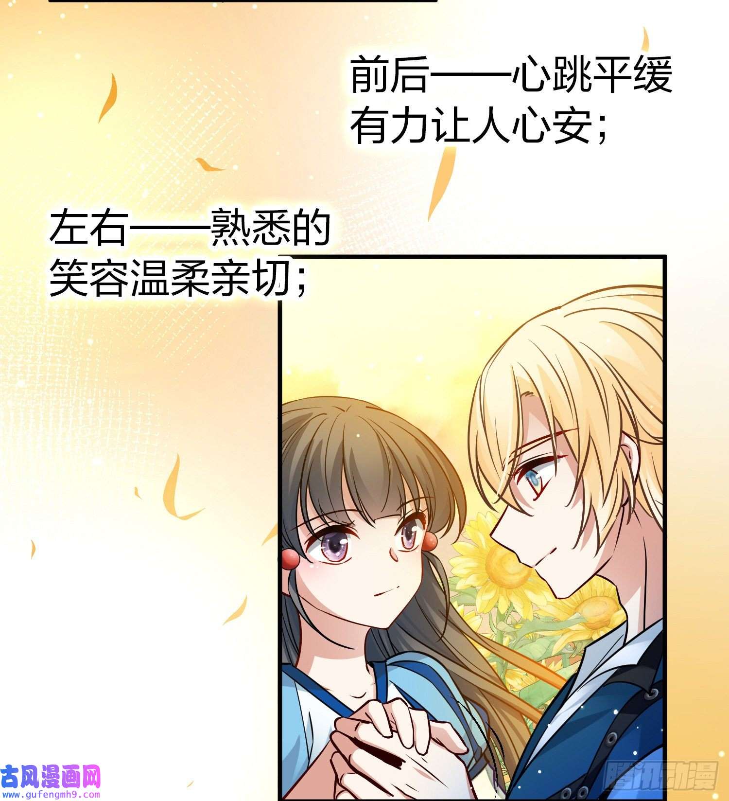 寻找前世之旅第2季第129话