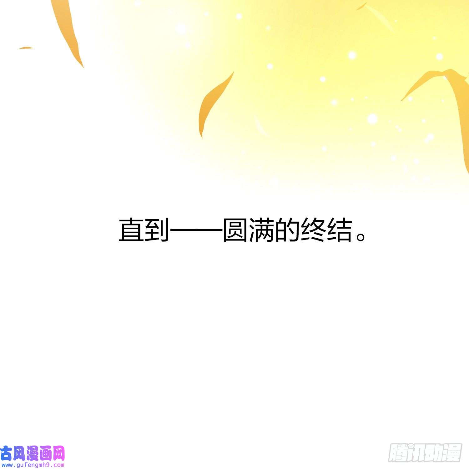 寻找前世之旅第2季第129话