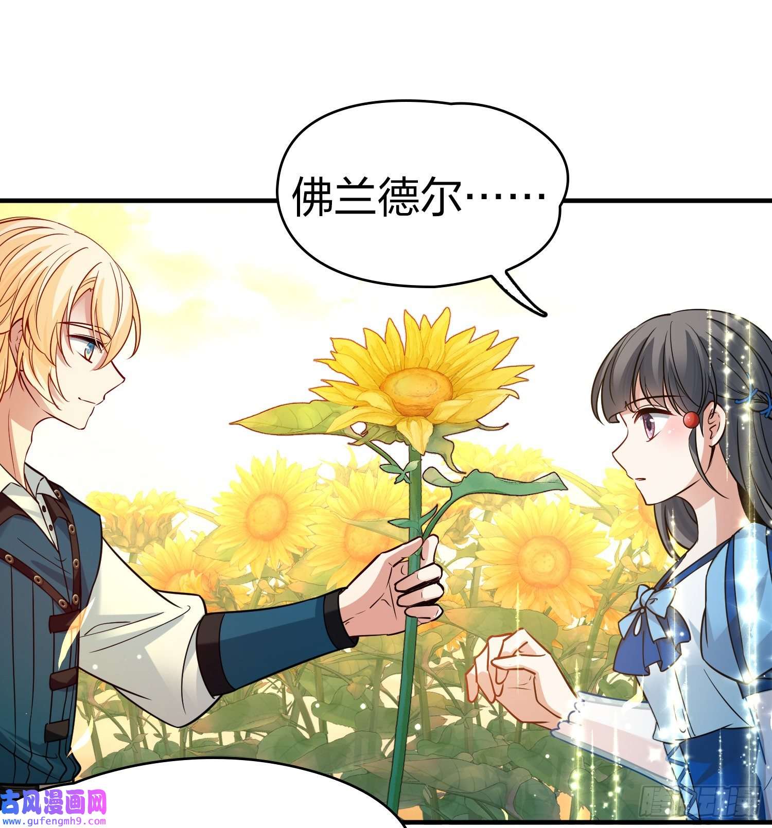 寻找前世之旅第2季第130话