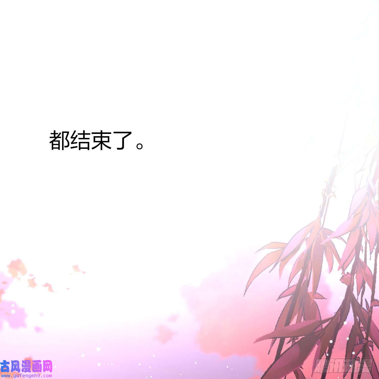 寻找前世之旅第2季第130话