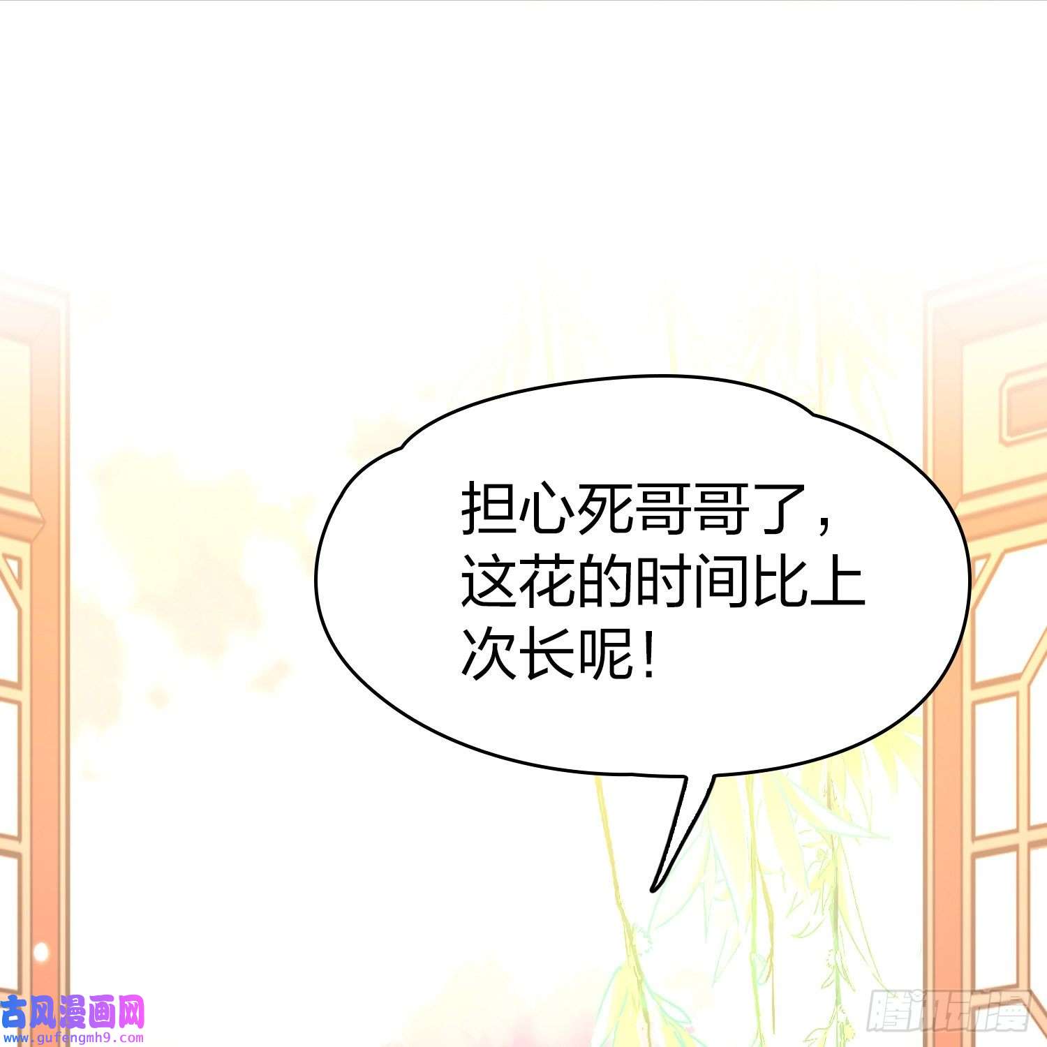 寻找前世之旅第2季第130话