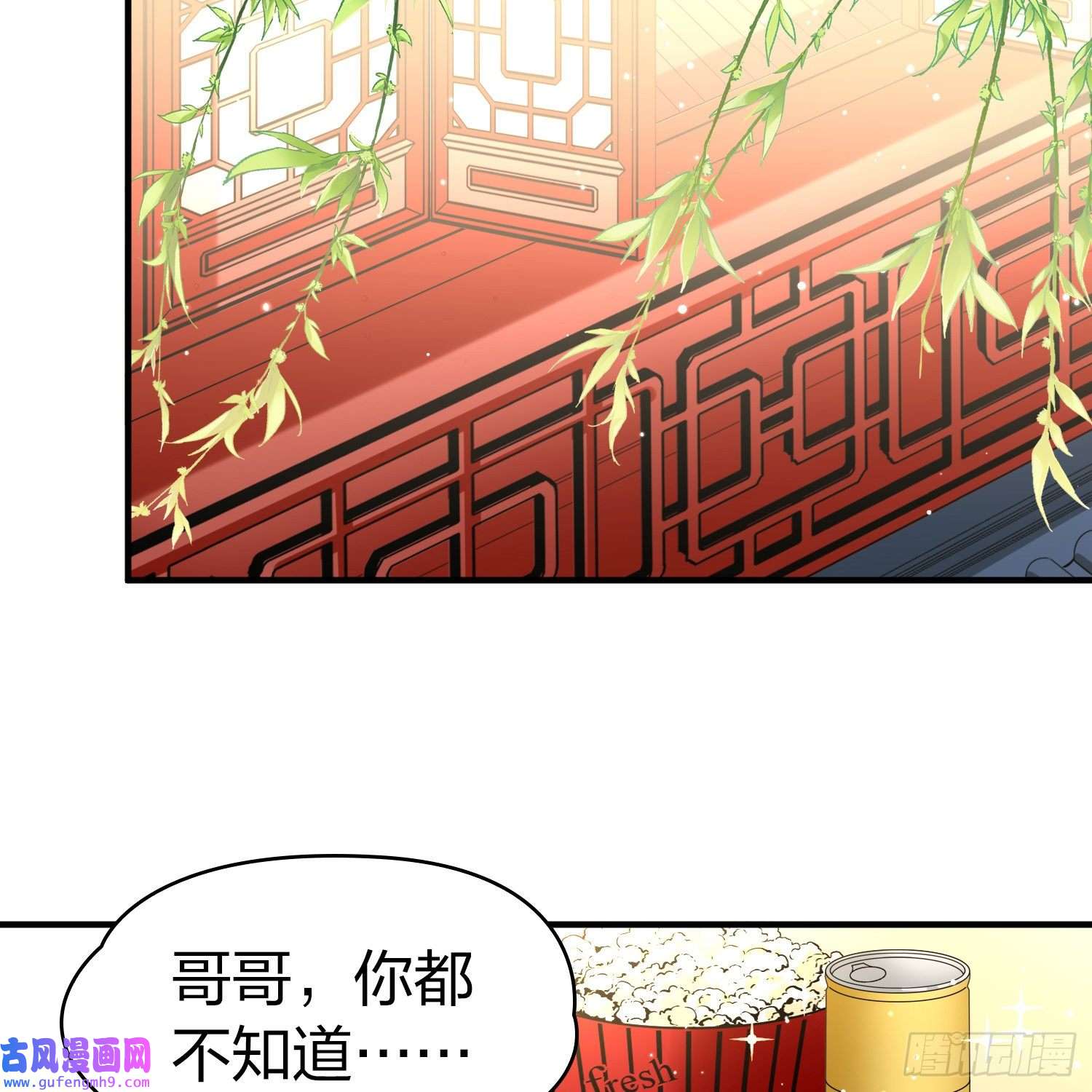 寻找前世之旅第2季第131话