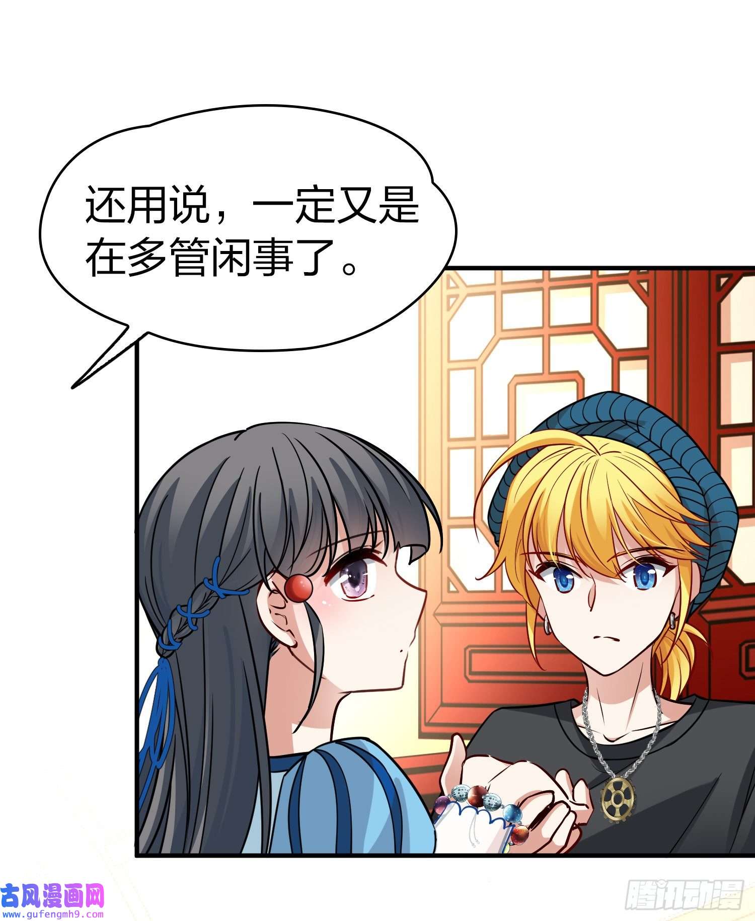 寻找前世之旅第2季第131话