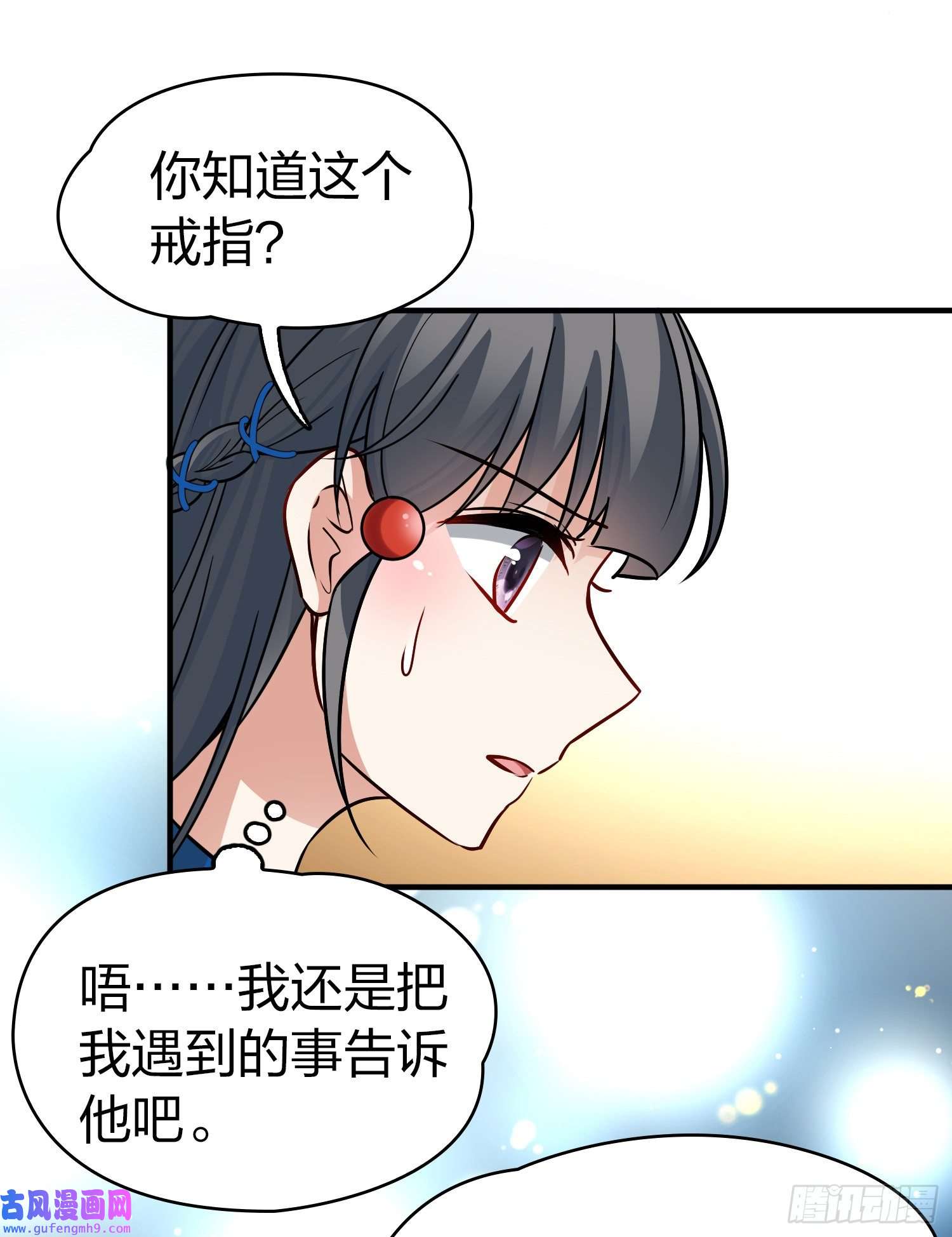 寻找前世之旅第2季第131话