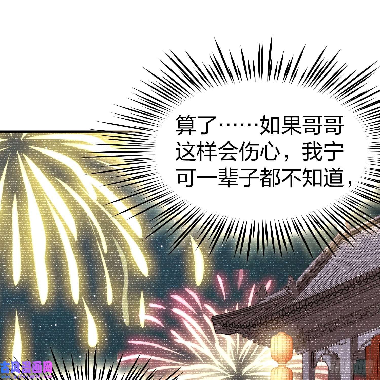 寻找前世之旅第2季第132话