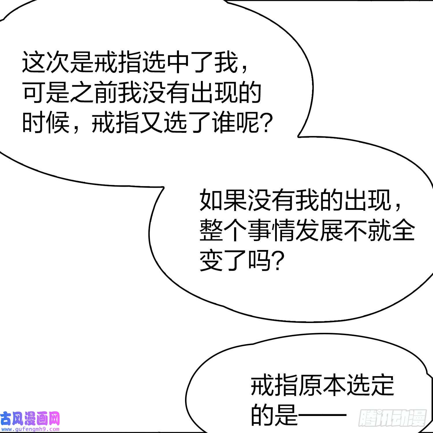寻找前世之旅第2季第132话