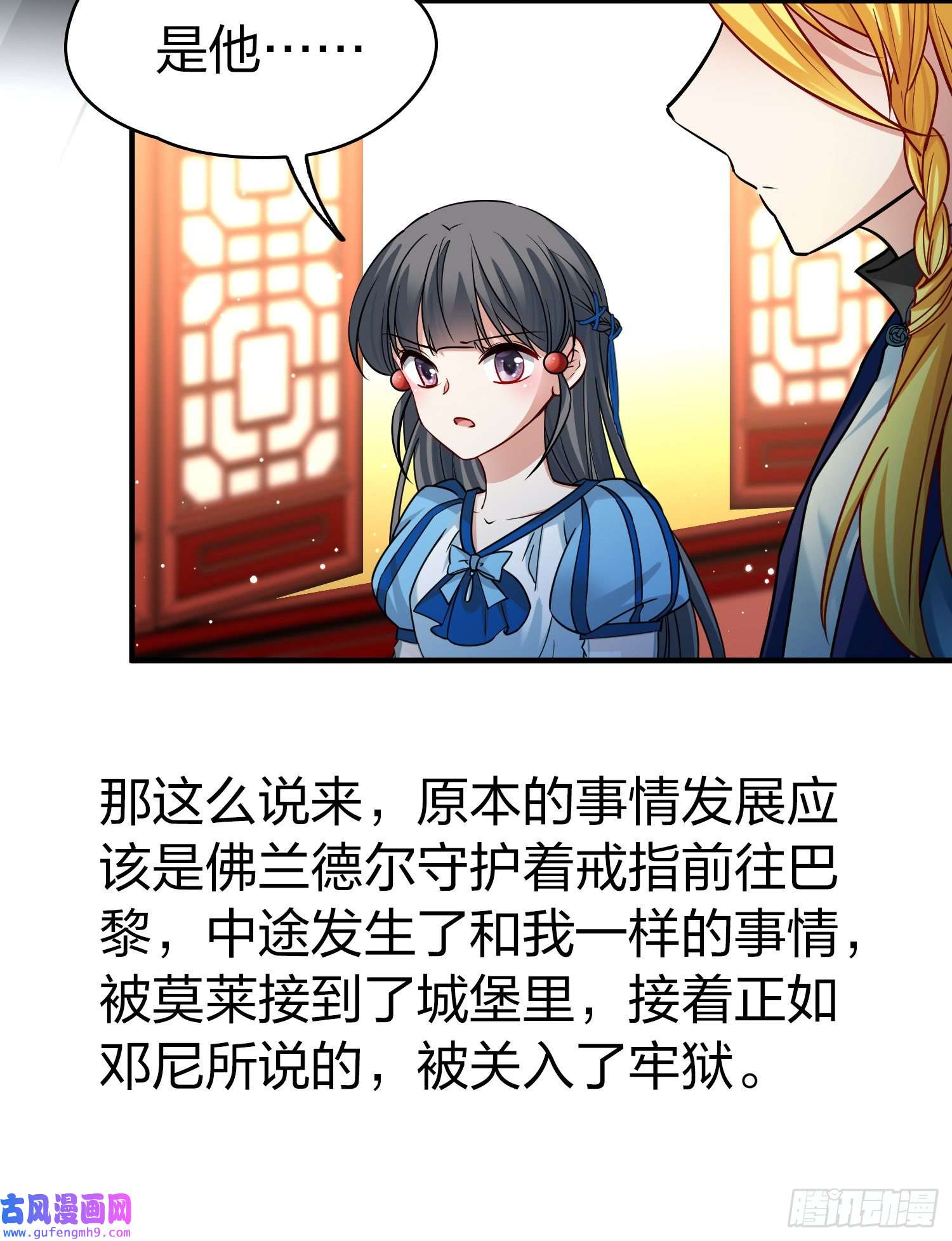 寻找前世之旅第2季第132话