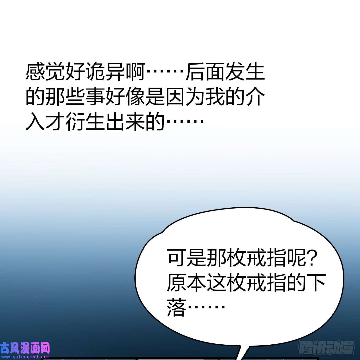 寻找前世之旅第2季第132话