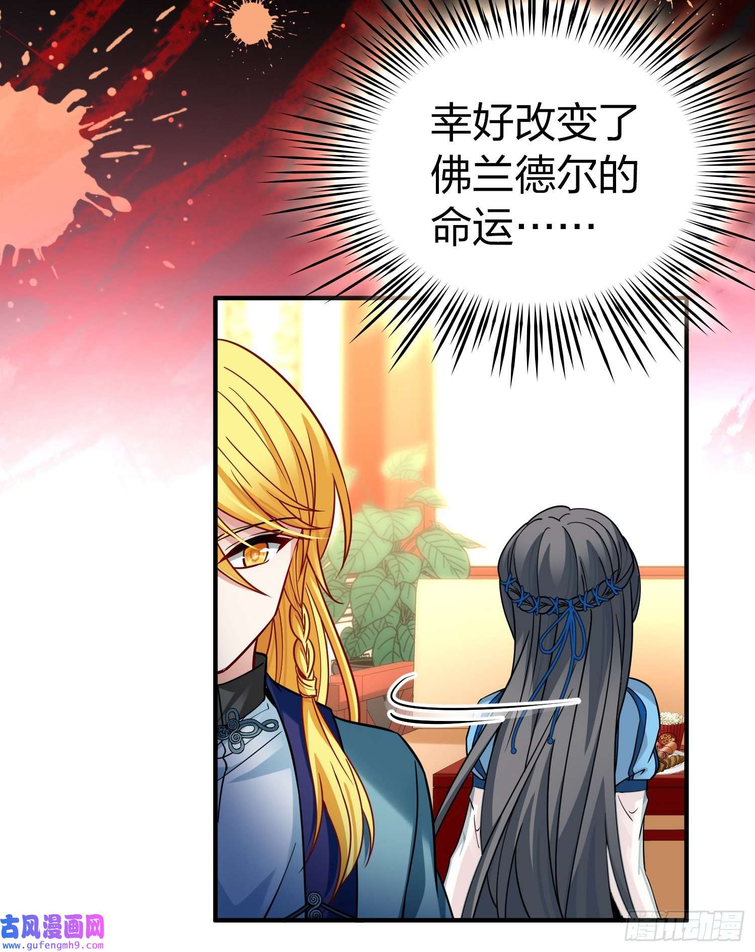 寻找前世之旅第2季第132话