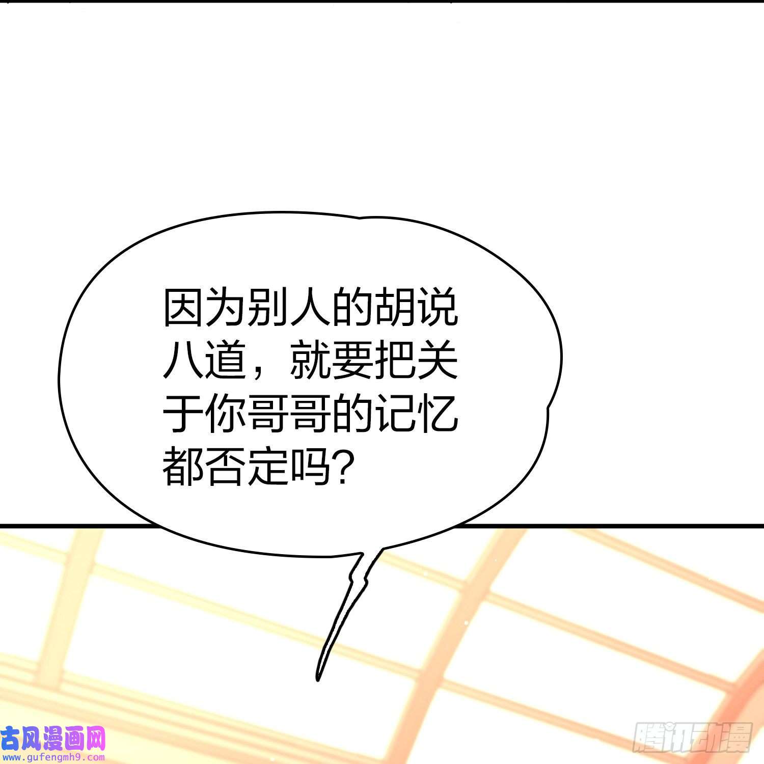 寻找前世之旅第2季第132话