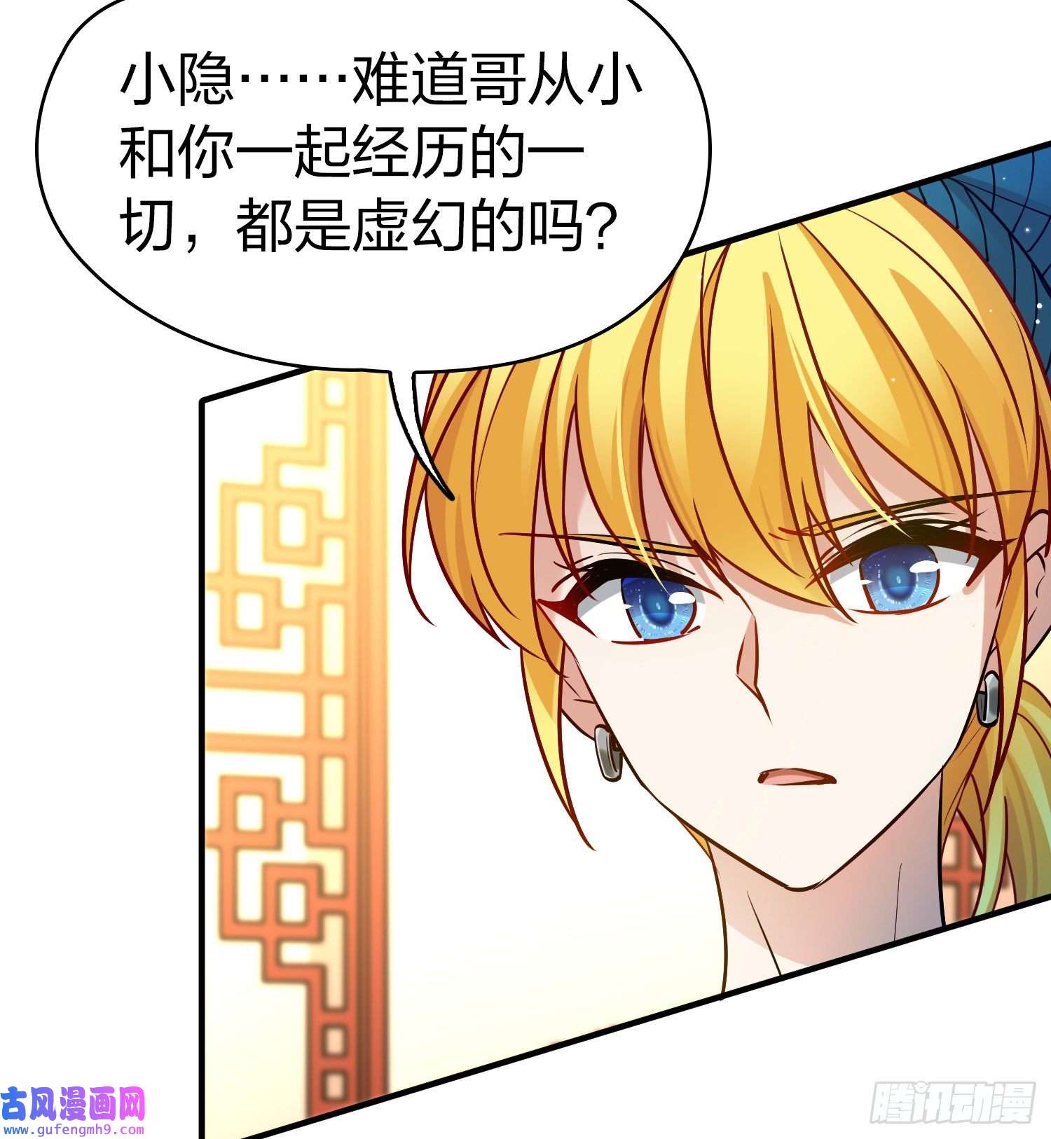 寻找前世之旅第2季第132话