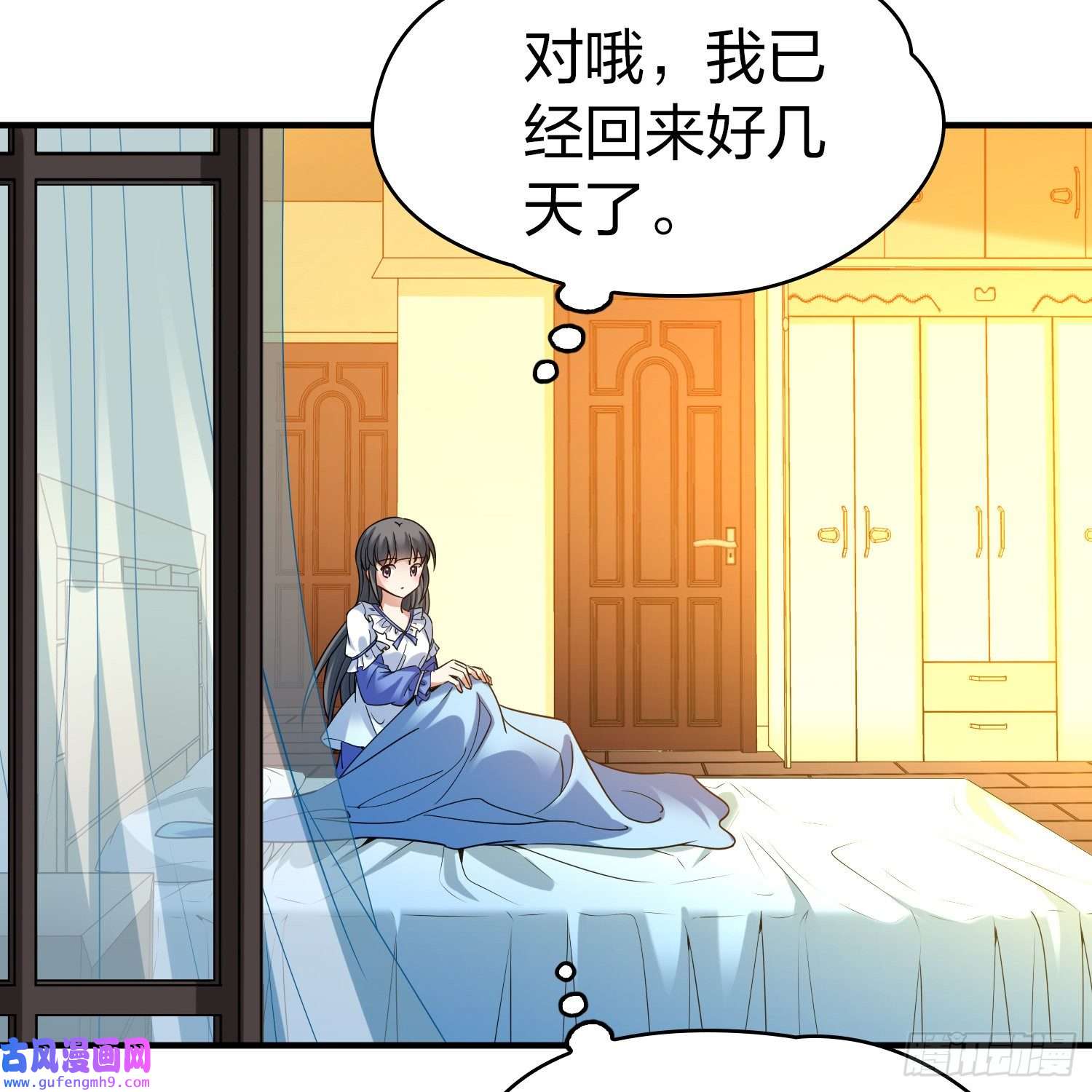寻找前世之旅第2季第133话