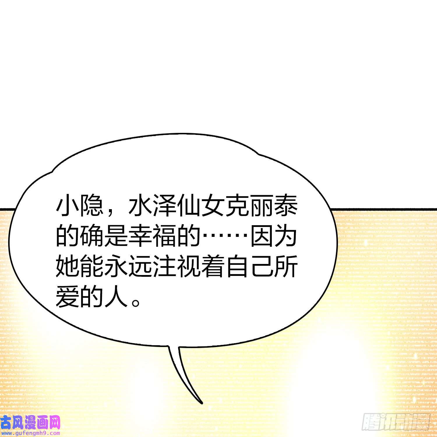 寻找前世之旅第2季第133话