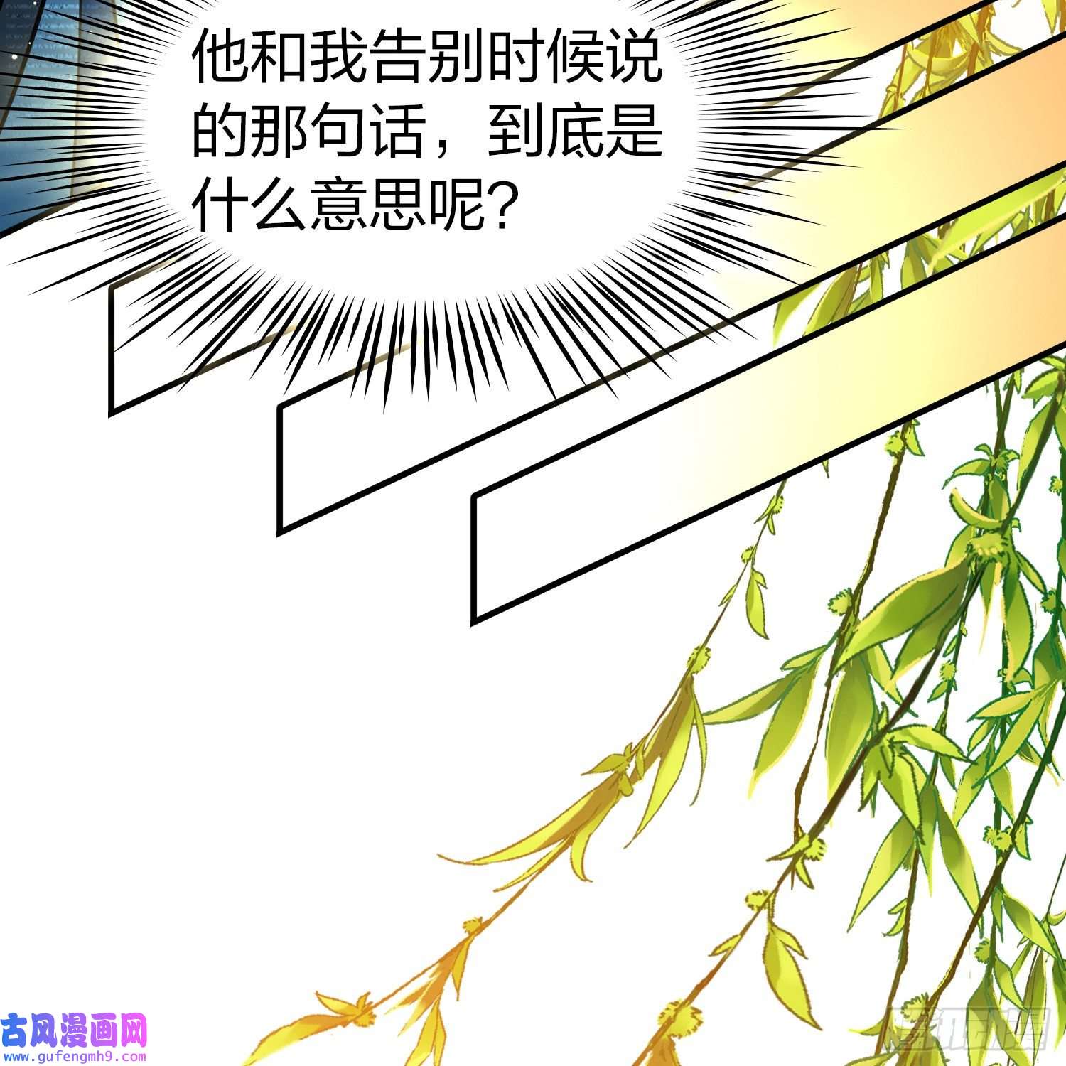 寻找前世之旅第2季第133话