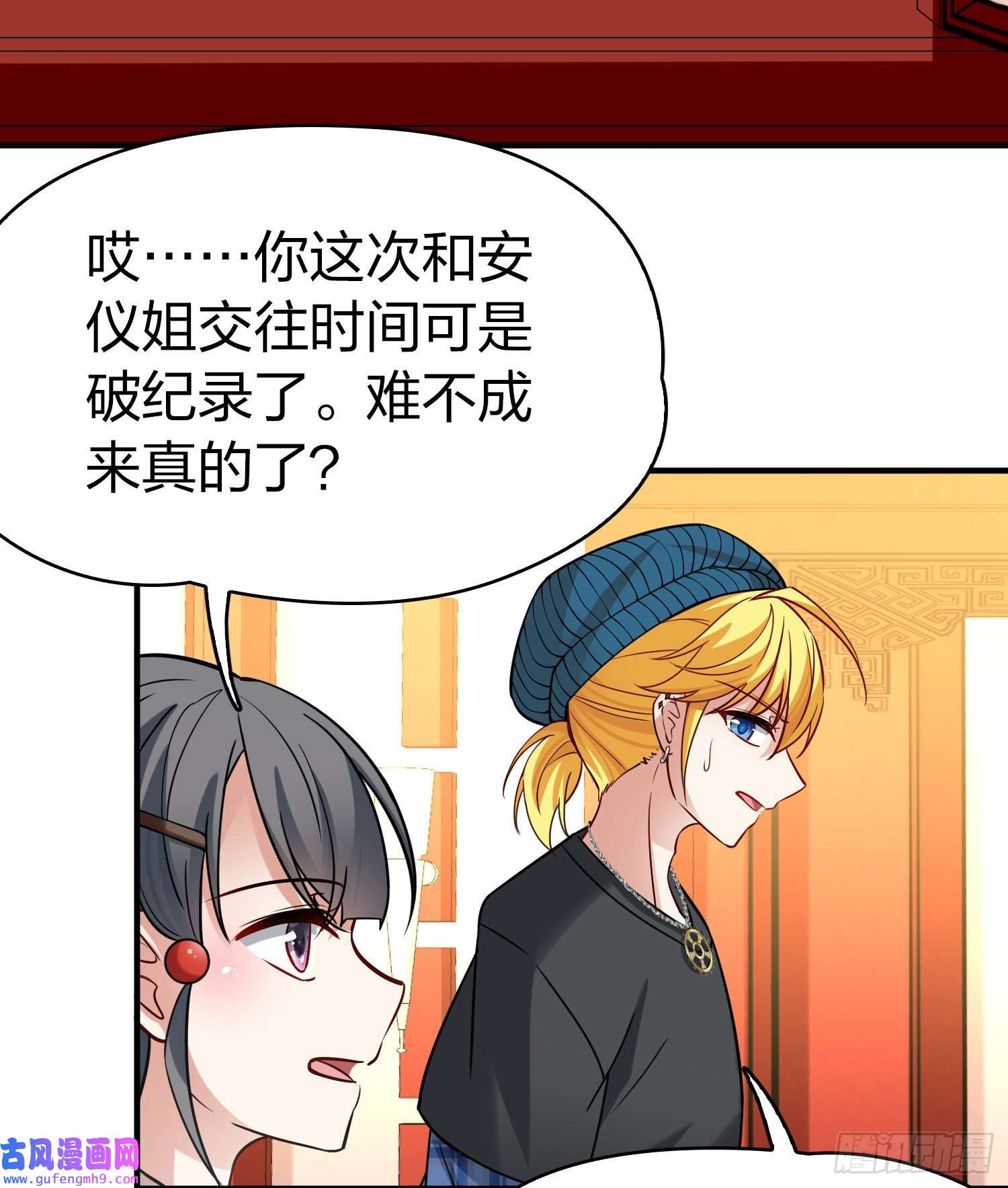 寻找前世之旅第2季第133话