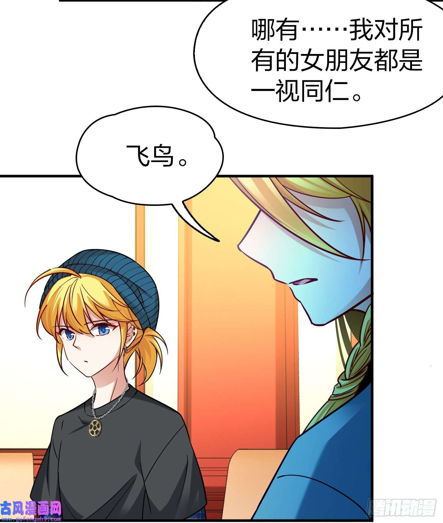 寻找前世之旅第2季第133话