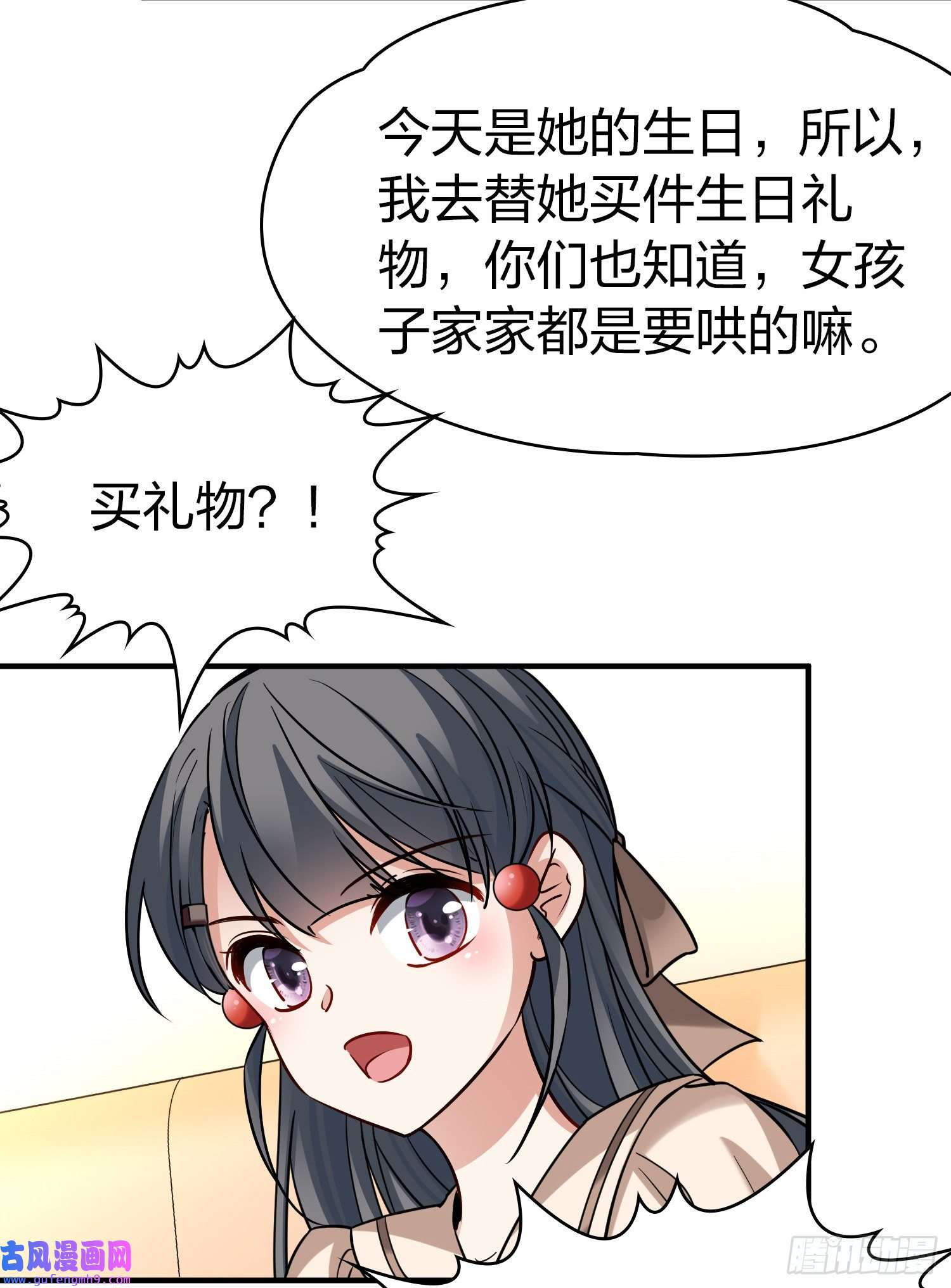 寻找前世之旅第2季第133话