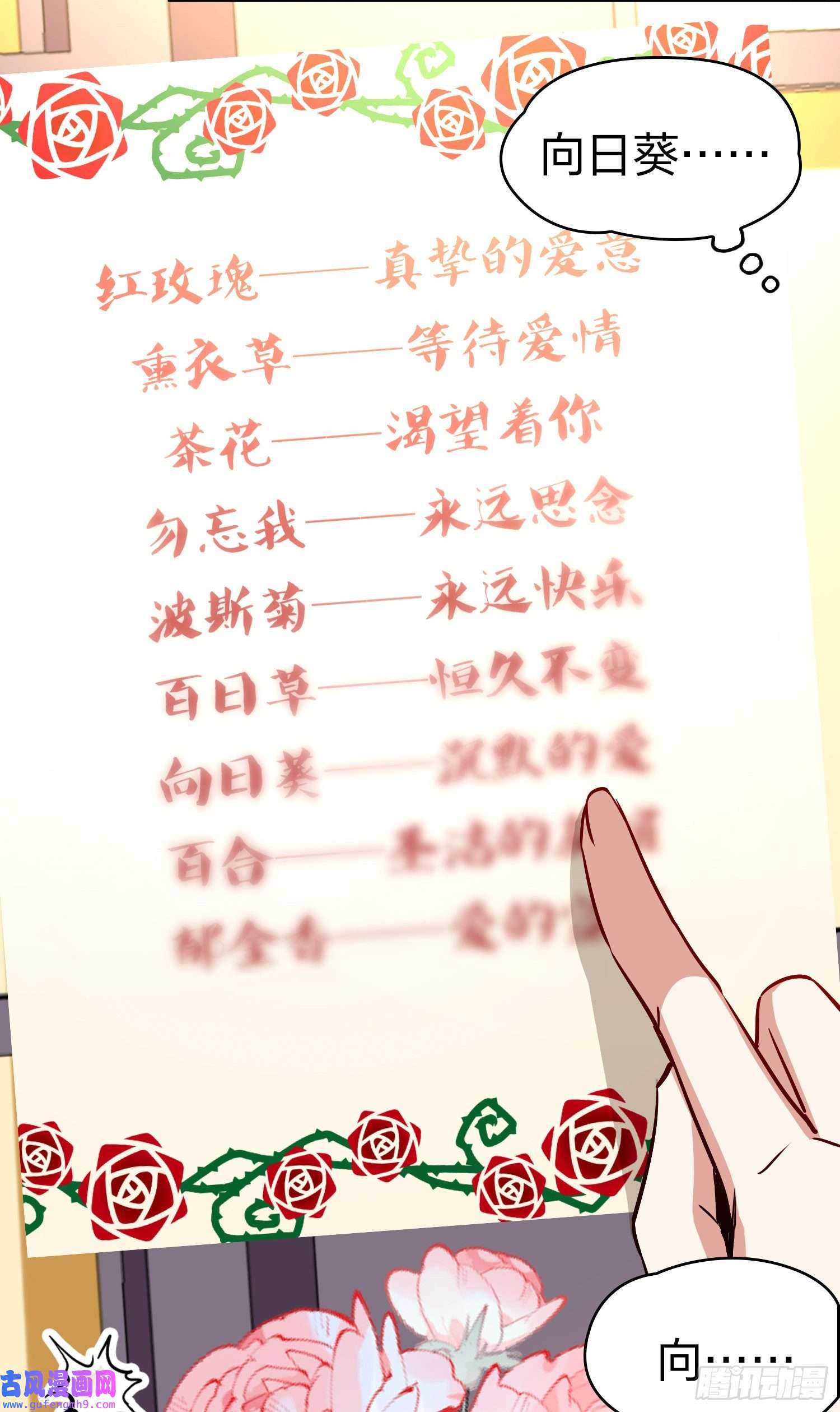 寻找前世之旅第2季第133话