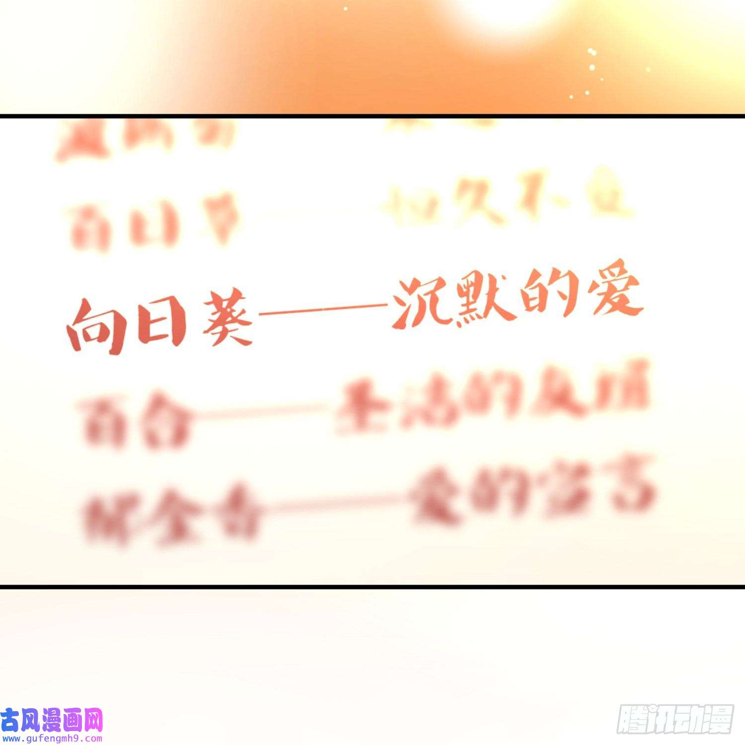 寻找前世之旅第2季第133话