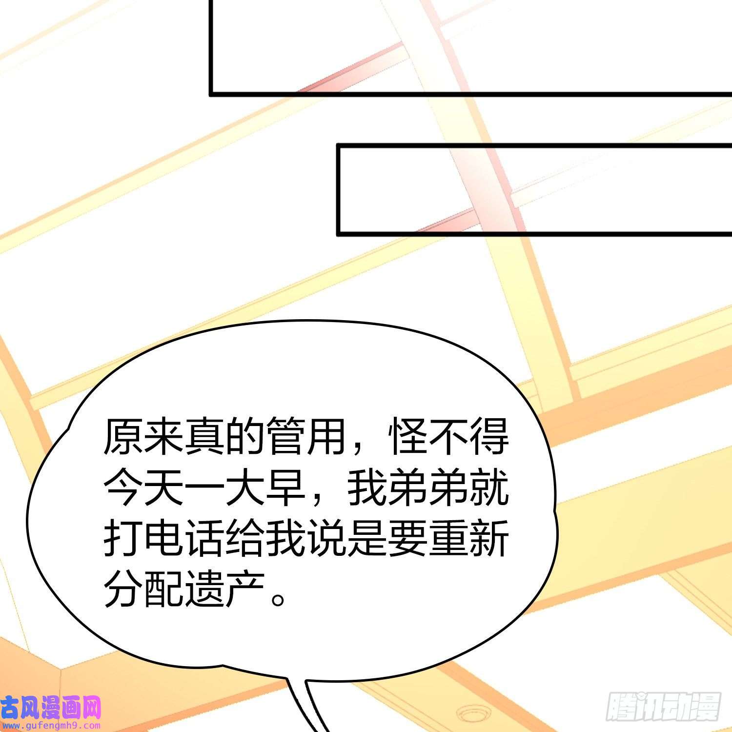 寻找前世之旅第2季第134话