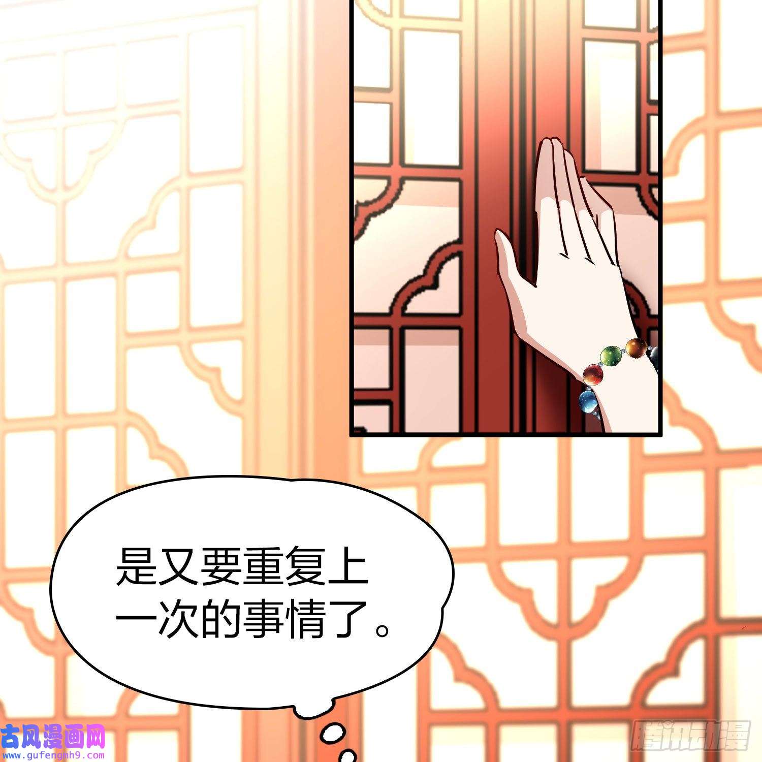 寻找前世之旅第2季第134话