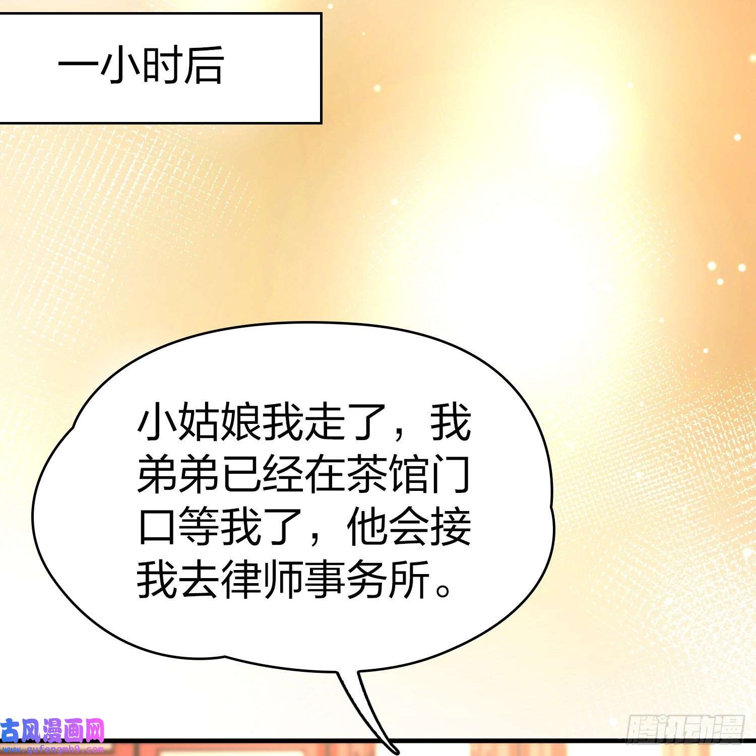 寻找前世之旅第2季第134话