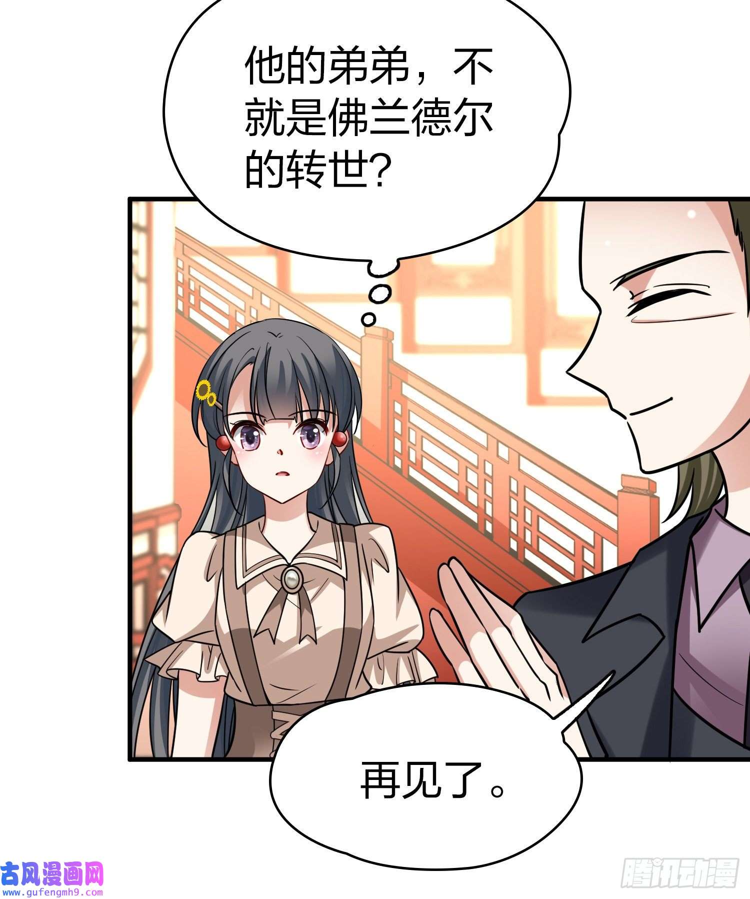 寻找前世之旅第2季第134话