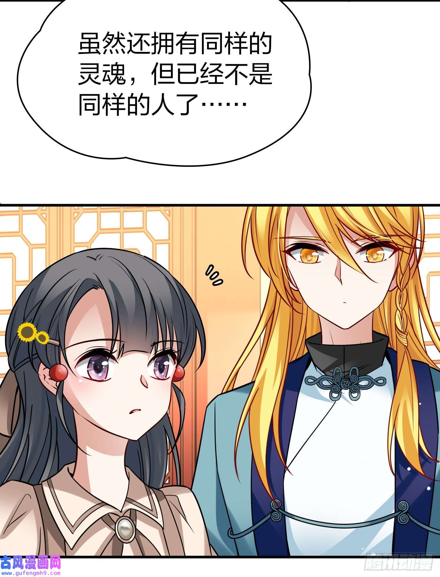 寻找前世之旅第2季第134话