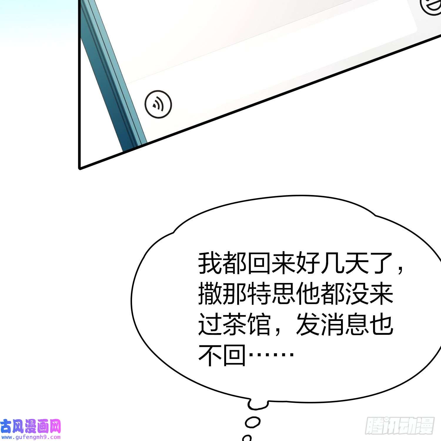 寻找前世之旅第2季第134话