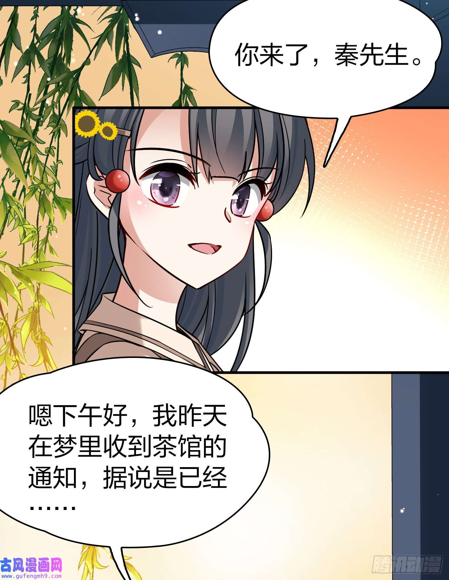 寻找前世之旅第2季第134话