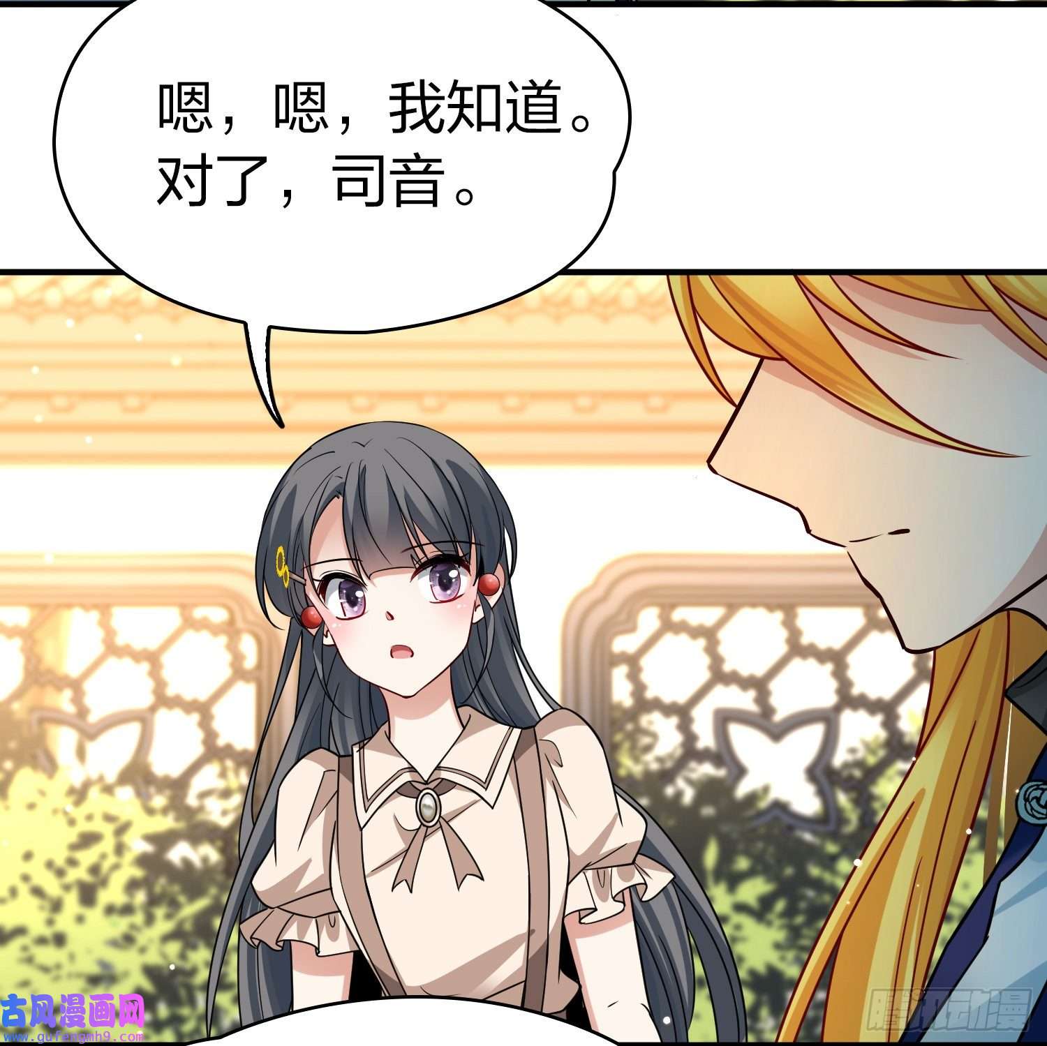 寻找前世之旅第2季第135话
