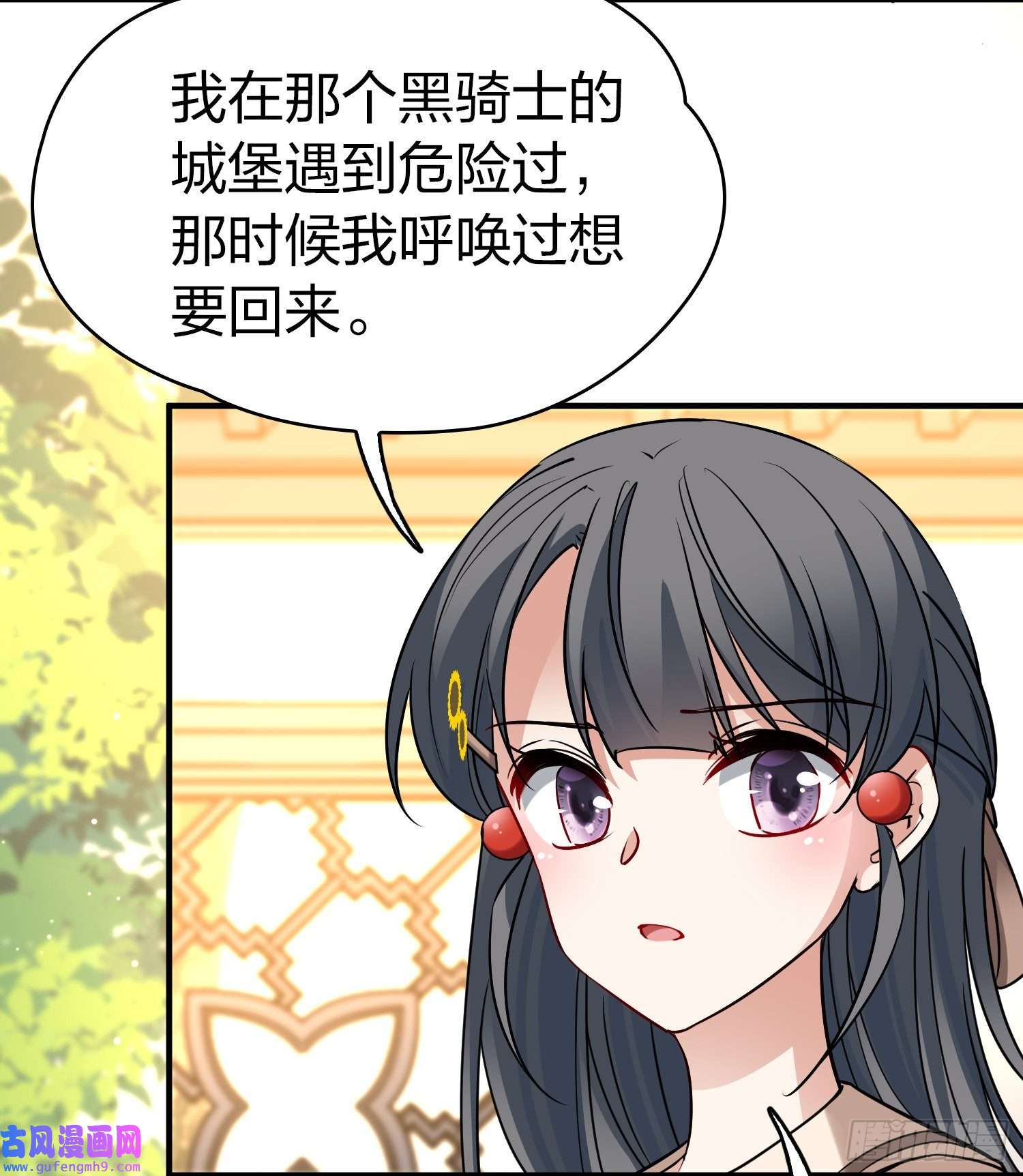 寻找前世之旅第2季第135话