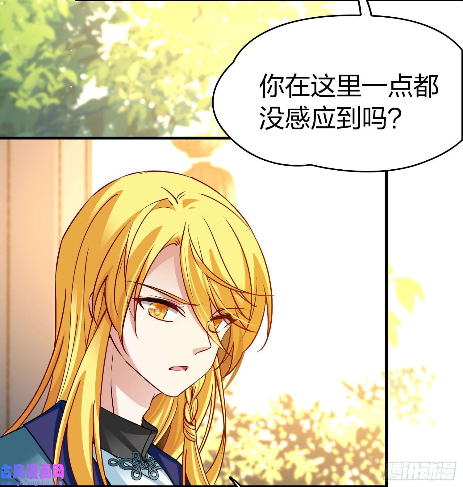 寻找前世之旅第2季第135话