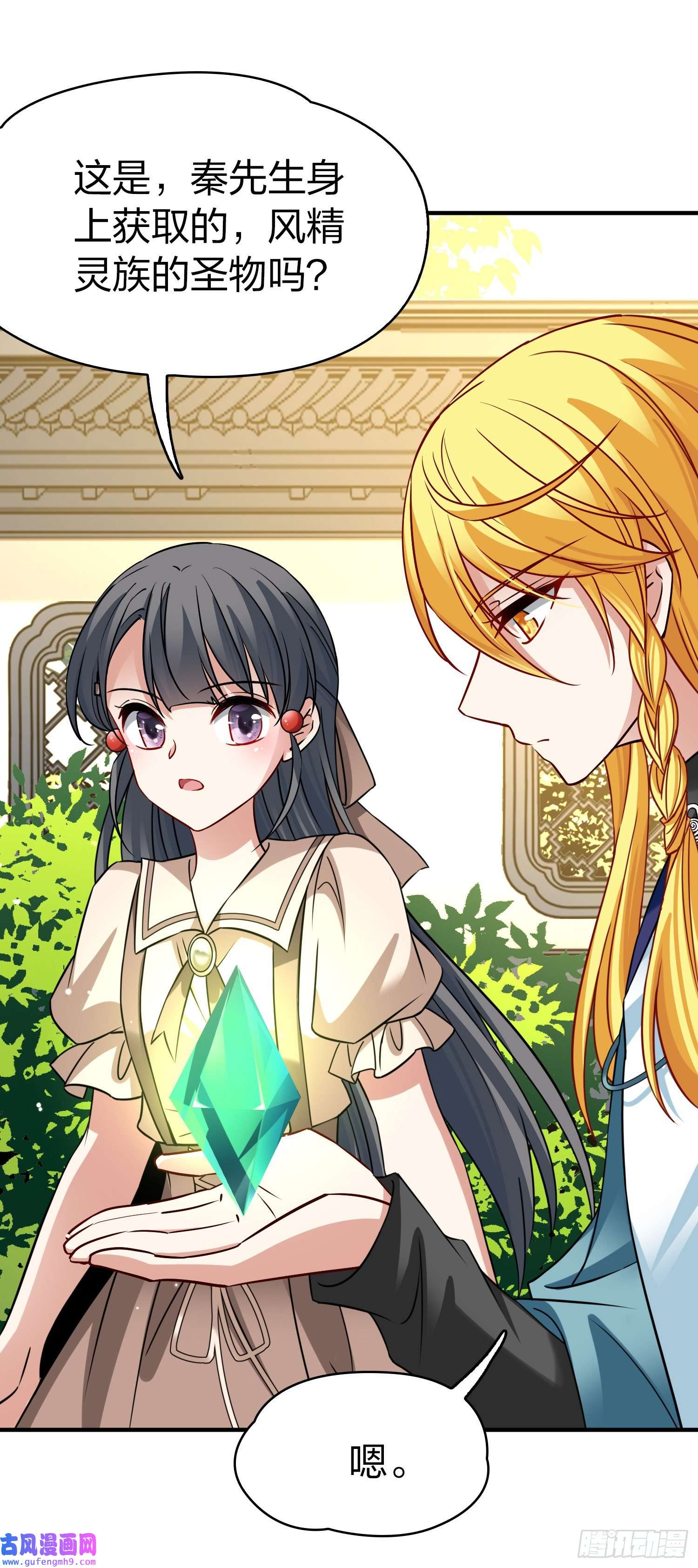 寻找前世之旅第2季第135话