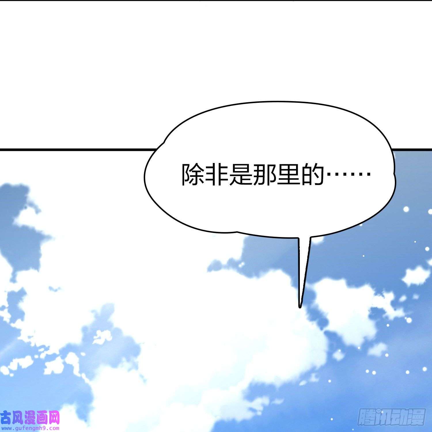 寻找前世之旅第2季第135话