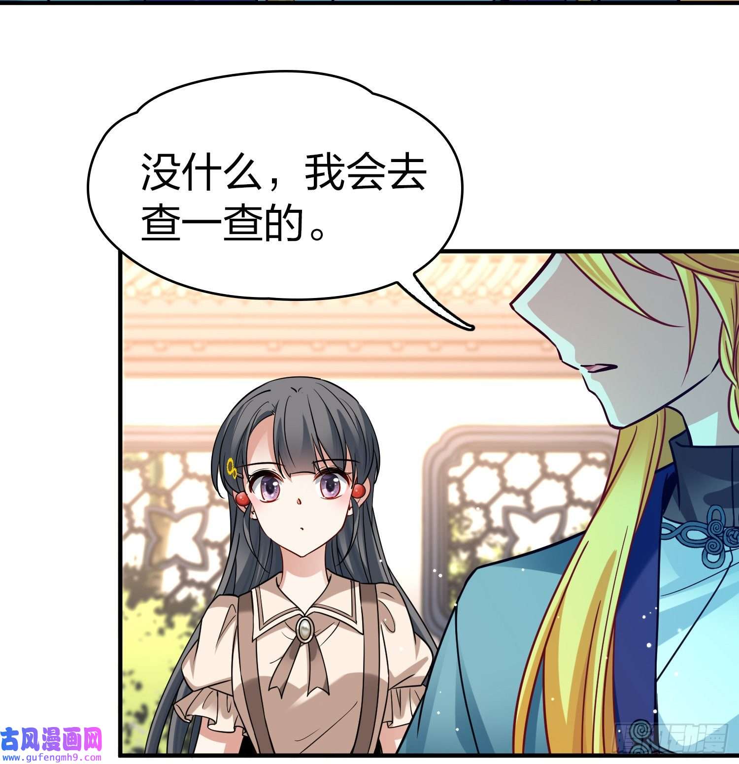寻找前世之旅第2季第135话