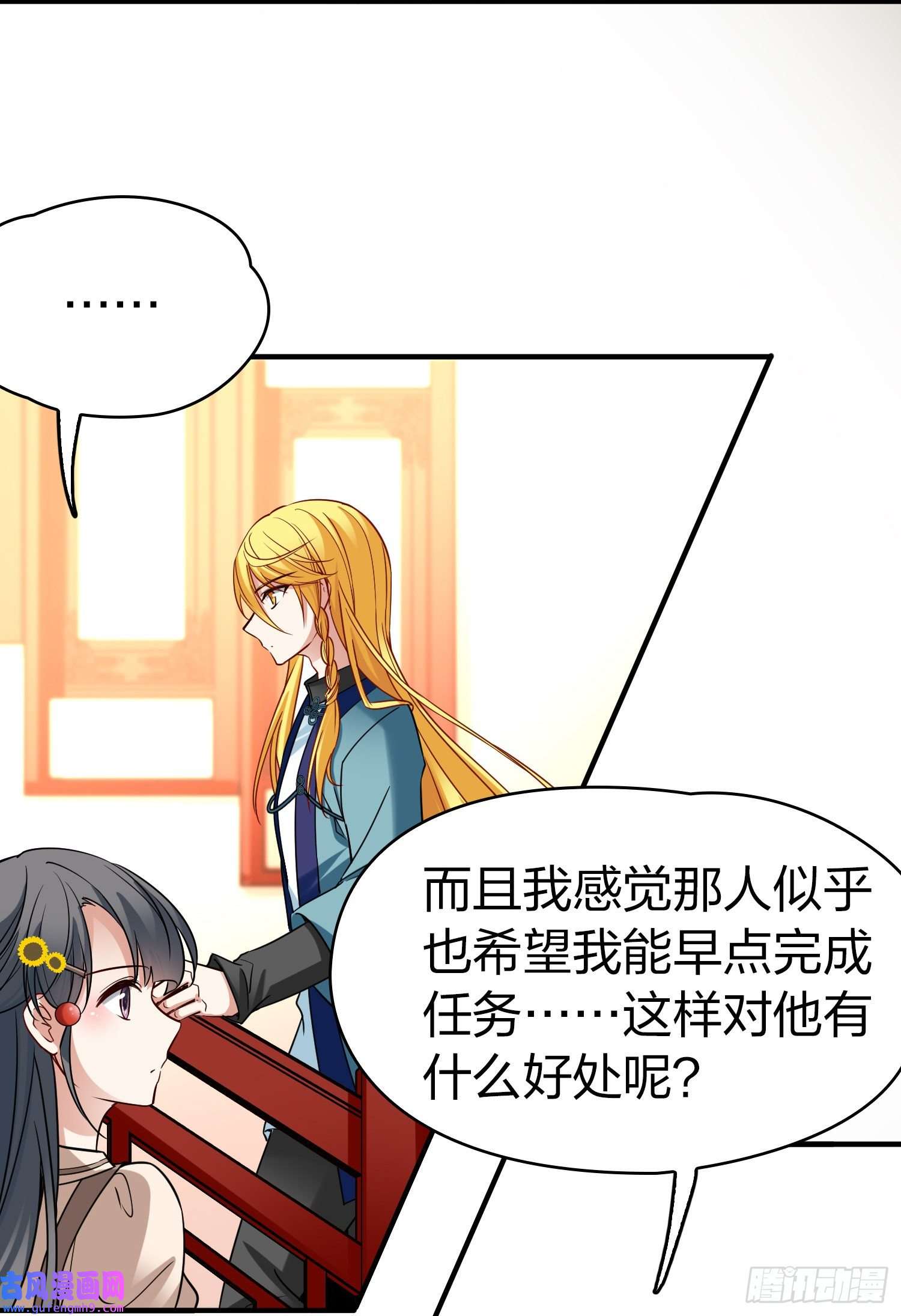 寻找前世之旅第2季第135话