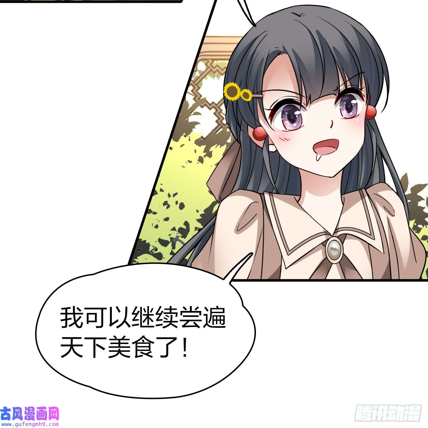 寻找前世之旅第2季第135话