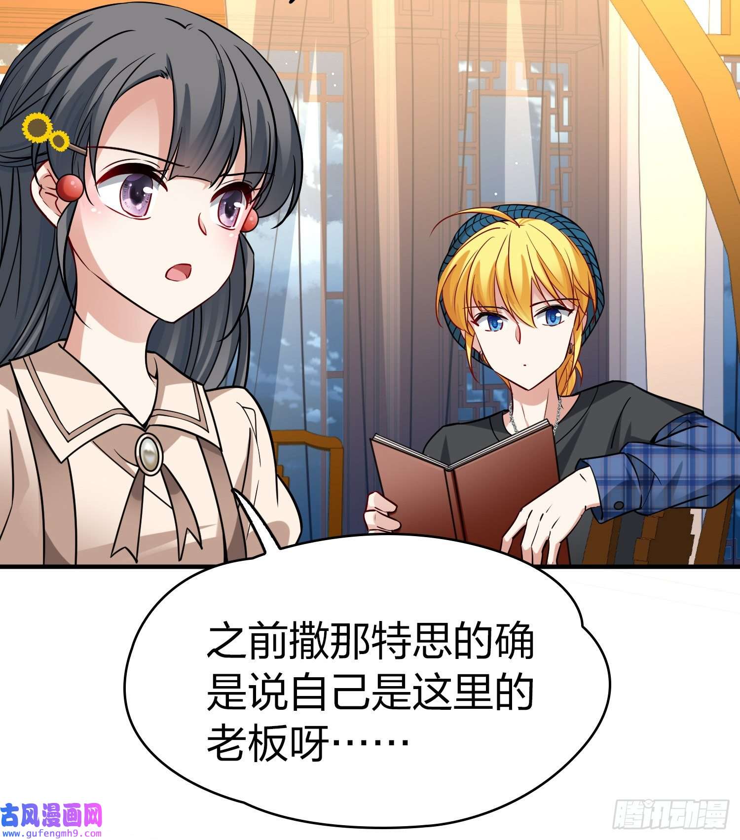寻找前世之旅第2季第136话