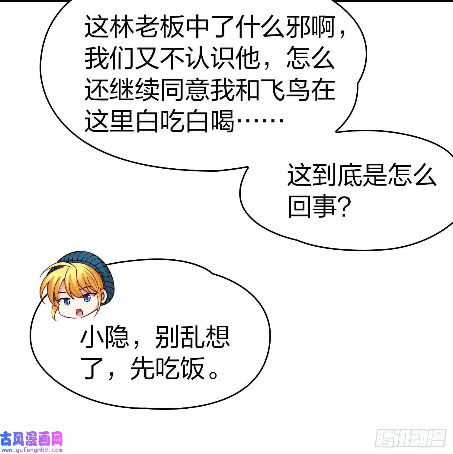 寻找前世之旅第2季第136话